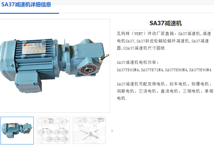 SA47减速机.png