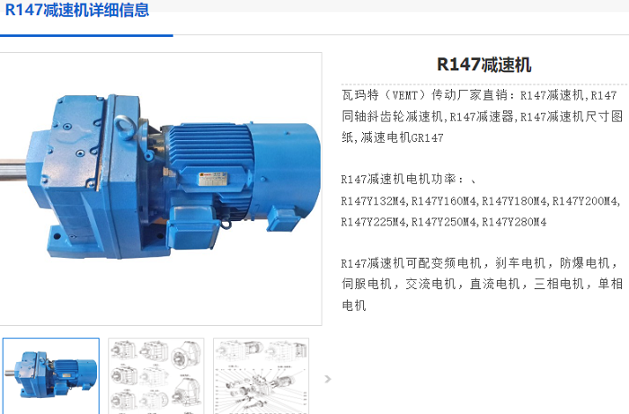 R147减速机.png