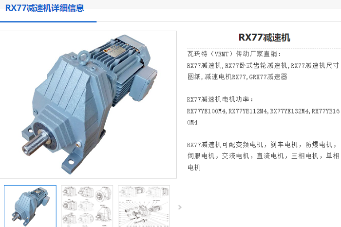 RX07减速机.png