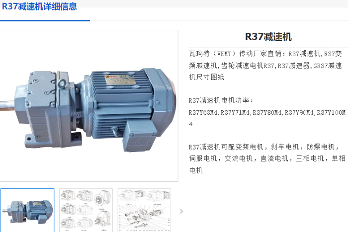 r37减速电机.png