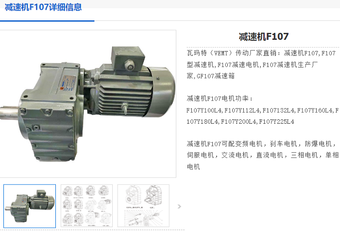 F107减速机.png