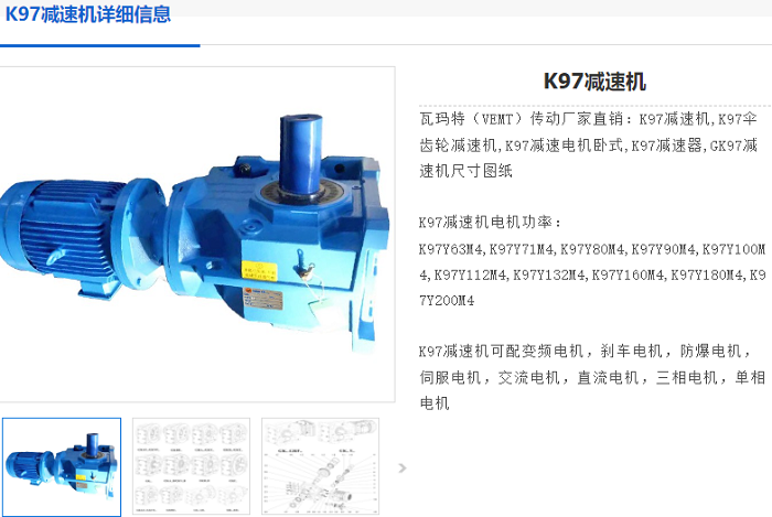 K09减速机.png