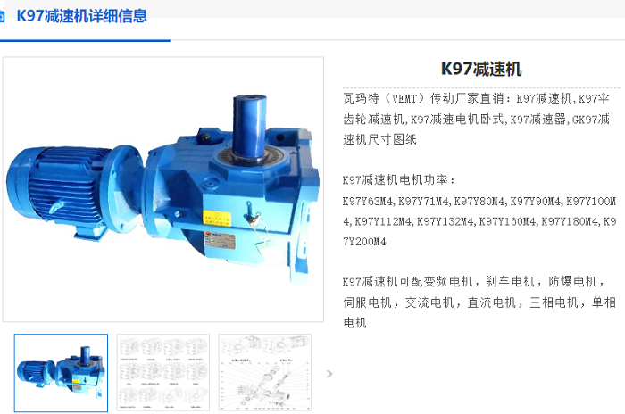 K97减速机.png