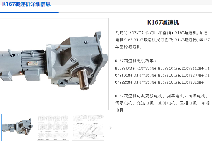 K16减速机.png