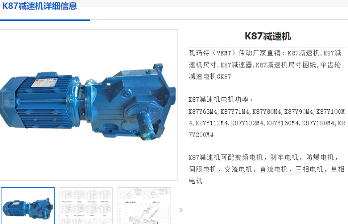 K87减速机.png