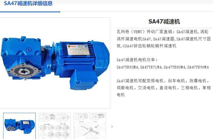 SA49减速机.png