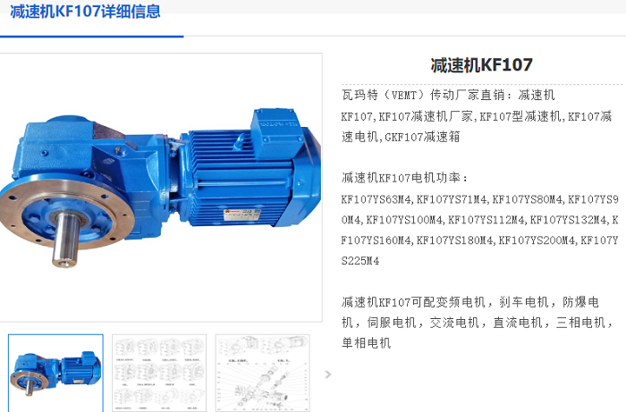 KF109减速机.png
