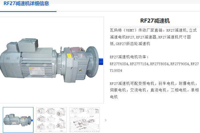 RF27减速电机.png