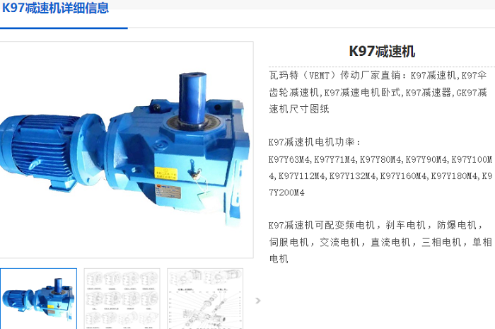 K97减速机.png
