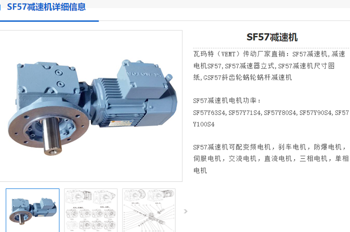 SF57减速电机.png
