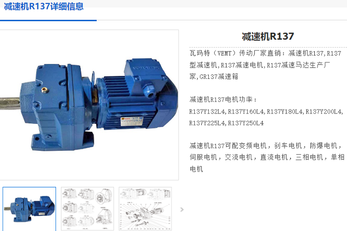 R137减速机.png