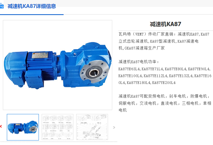 MTJAT87减速机.png