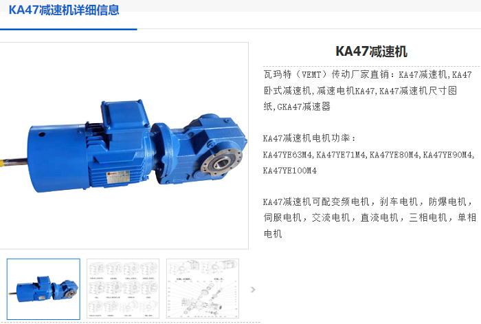 KA47减速机.png