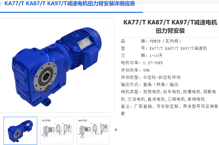 KA97T减速机.png