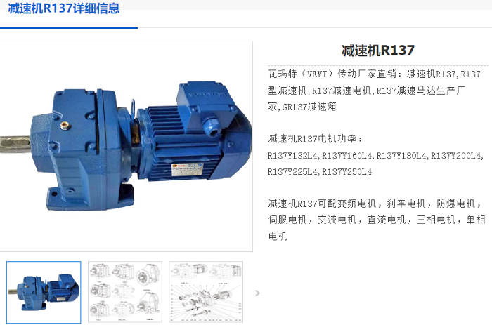 R137减速机.png