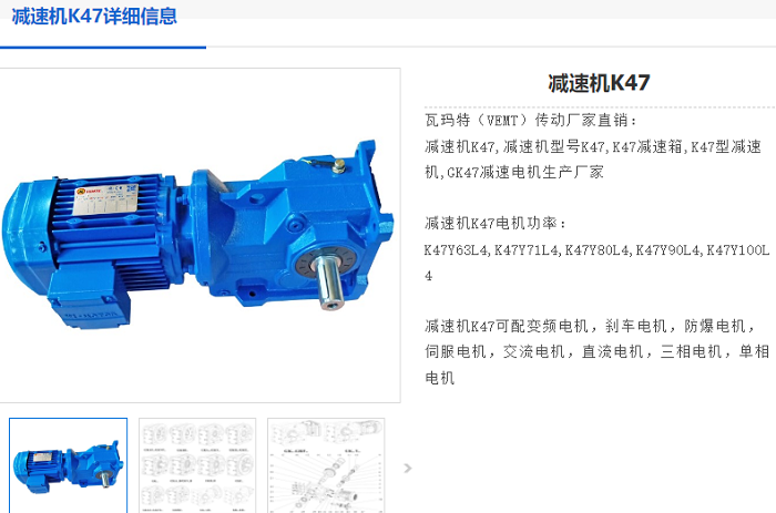 K47减速机.png