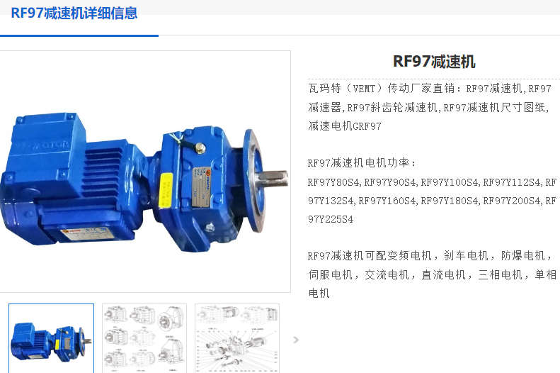 RF97减速机.png